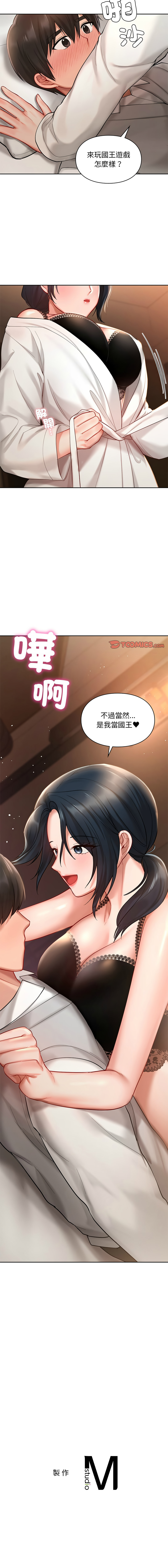 [韩国漫画] 游乐园男女 剧情,职场#[14P]-14