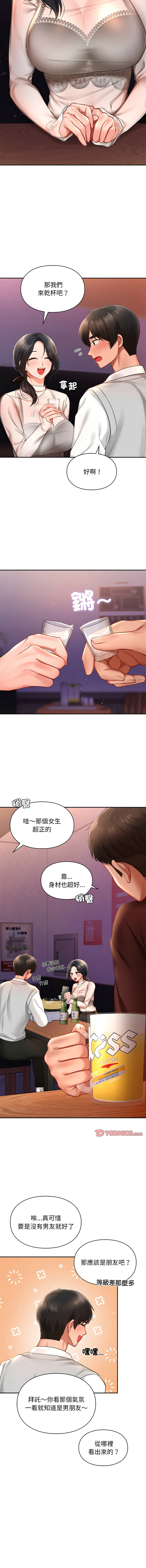 [韩国漫画] 游乐园男女 剧情,职场#[14P]-3