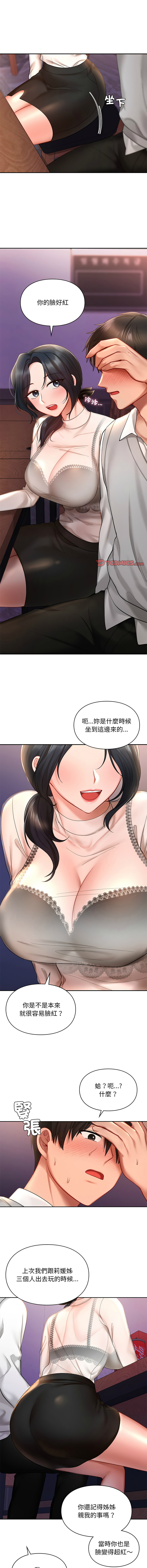 [韩国漫画] 游乐园男女 剧情,职场#[14P]-5
