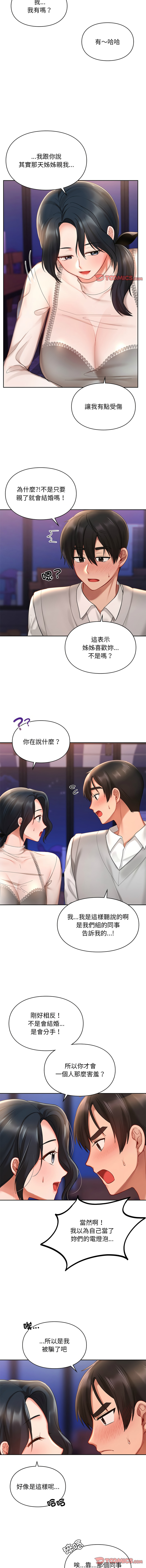 [韩国漫画] 游乐园男女 剧情,职场#[14P]-6