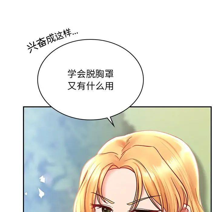 [韩国漫画] 游乐园男女 剧情,职场#[144P]-125