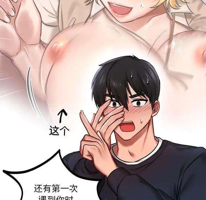 [韩国漫画] 游乐园男女 剧情,职场#[144P]-16