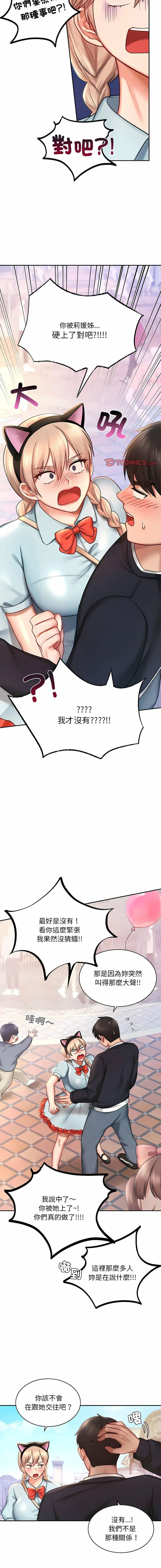 [韩国漫画] 游乐园男女 剧情,职场#[15P]-13
