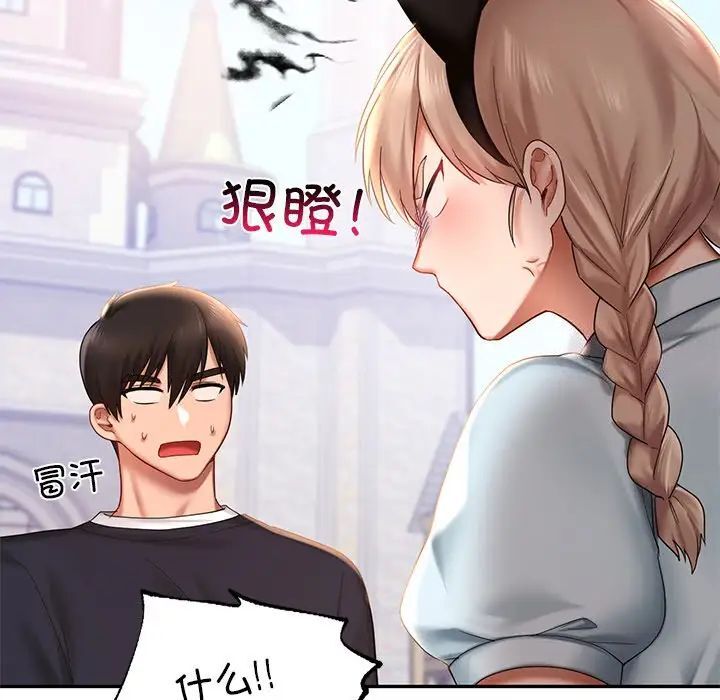[韩国漫画] 游乐园男女 剧情,职场#[158P]-77