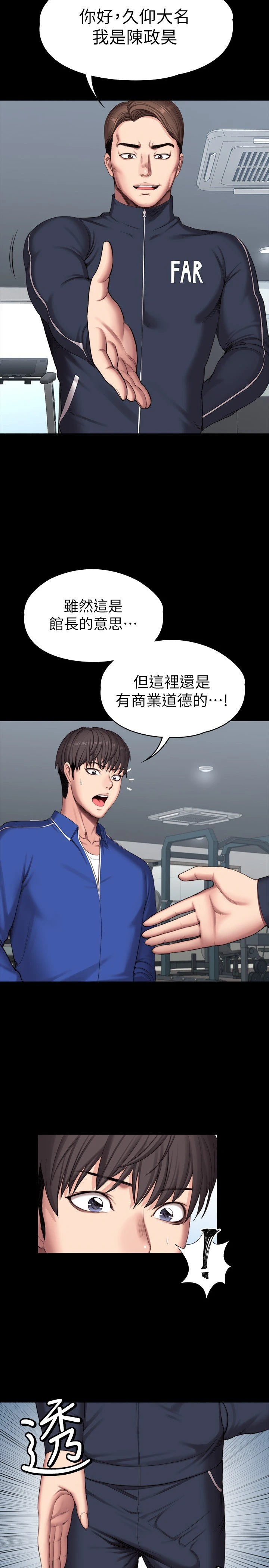 [韩国漫画] 健身教练 剧情,巨乳大奶#[34P]-2