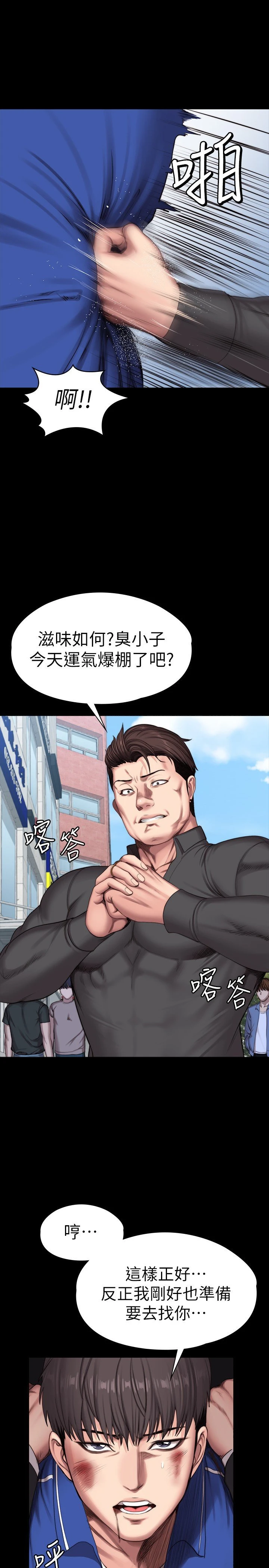 [韩国漫画] 健身教练 剧情,巨乳大奶#[37P]-5