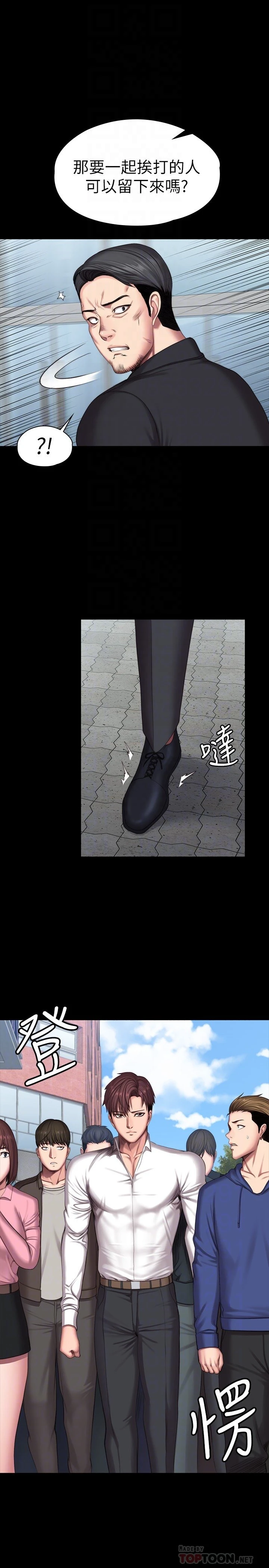 [韩国漫画] 健身教练 剧情,巨乳大奶#[37P]-8