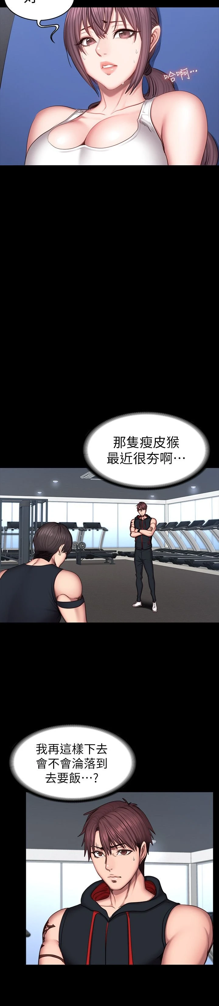 [韩国漫画] 健身教练 剧情,巨乳大奶#[30P]-5
