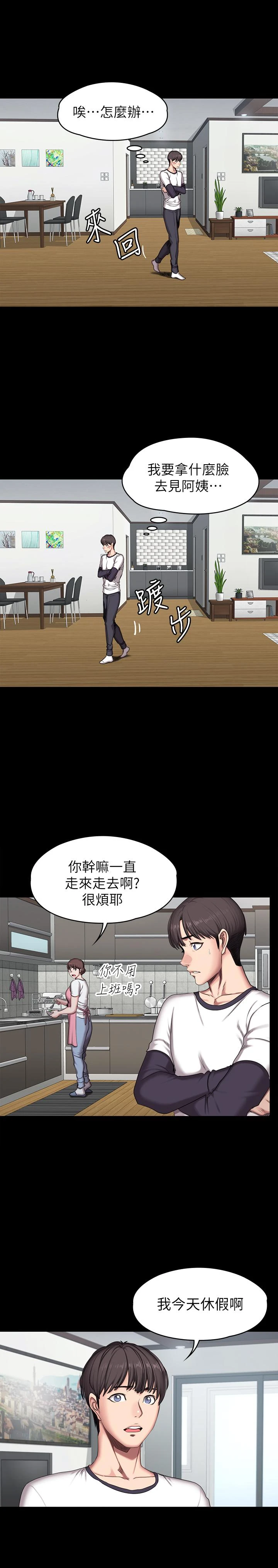 [韩国漫画] 健身教练 剧情,巨乳大奶#[30P]-23