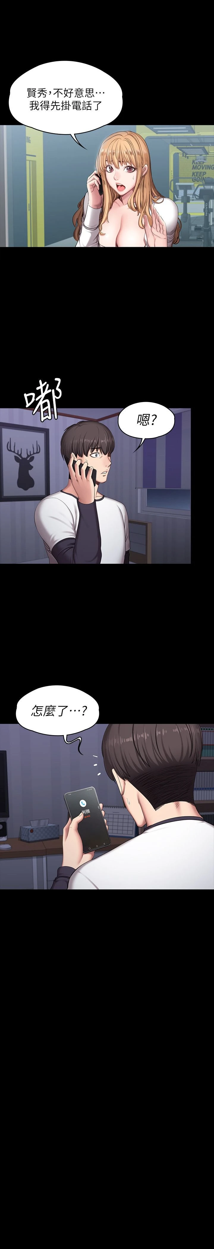 [韩国漫画] 健身教练 剧情,巨乳大奶#[28P]-4