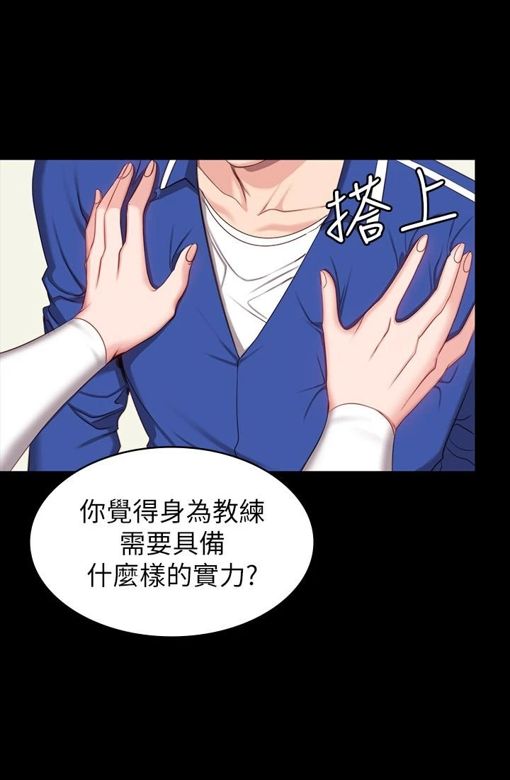 [韩国漫画] 健身教练 剧情,巨乳大奶#[30P]-5