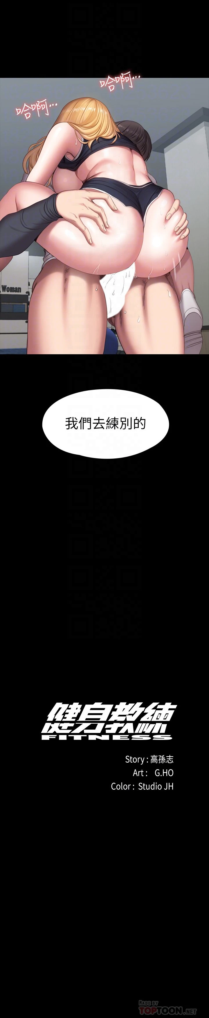 [韩国漫画] 健身教练 剧情,巨乳大奶#[43P]-18