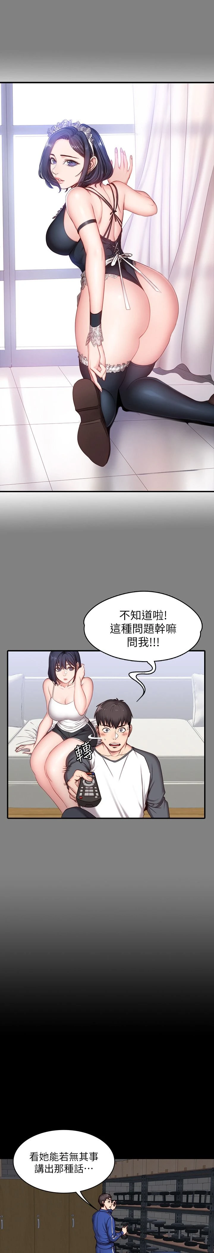 [韩国漫画] 健身教练 剧情,巨乳大奶#[31P]-12