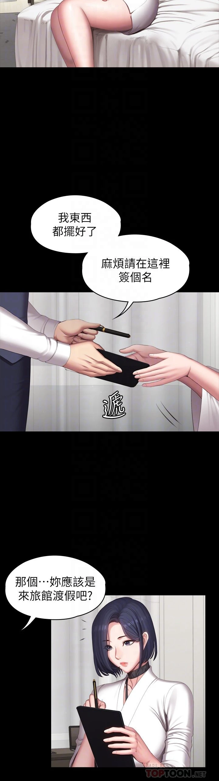 [韩国漫画] 健身教练 剧情,巨乳大奶#[28P]-6