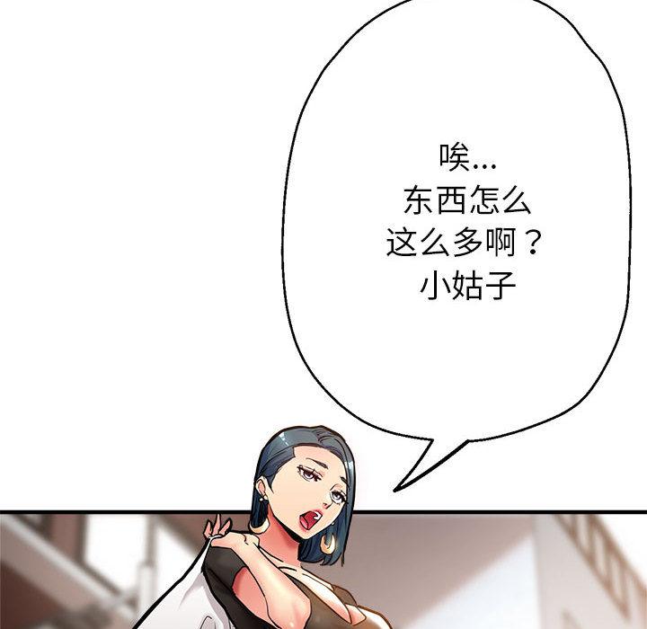 [韩国漫画] 寄生亲家 剧情,女仆,青年#[223P]-212