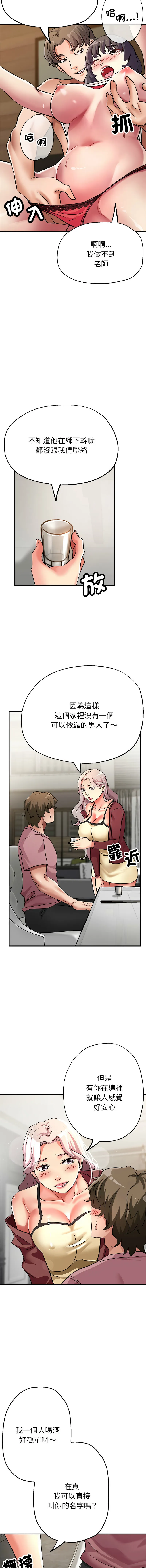 [韩国漫画] 寄生亲家 剧情,女仆,青年#[15P]-9