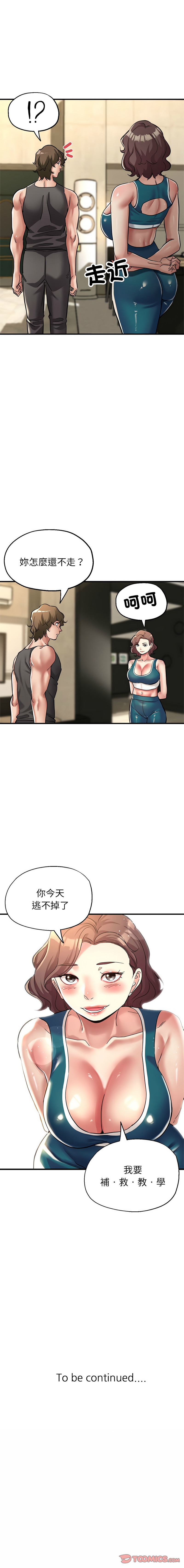[韩国漫画] 寄生亲家 剧情,女仆,青年#[15P]-14