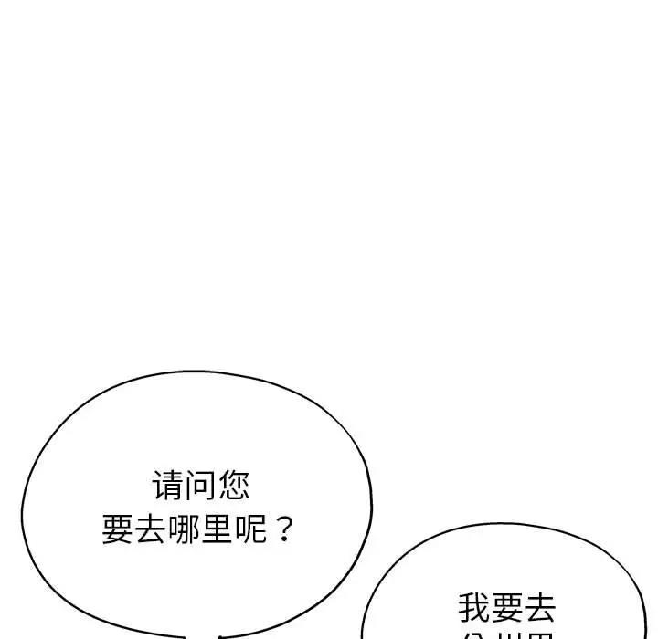 [韩国漫画] 寄生亲家 剧情,女仆,青年#[178P]-67