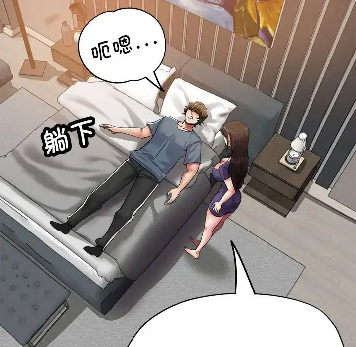 [韩国漫画] 寄生亲家 剧情,女仆,青年#[164P]-144