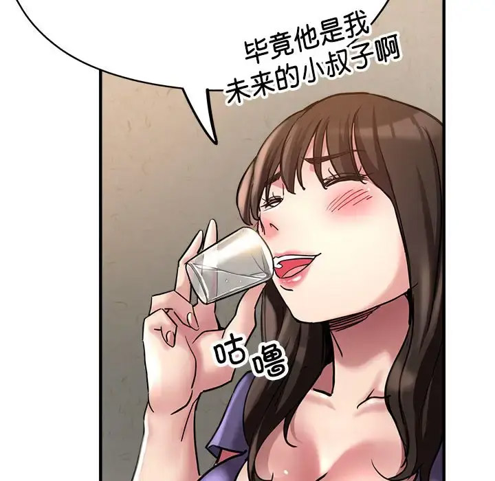 [韩国漫画] 寄生亲家 剧情,女仆,青年#[164P]-81
