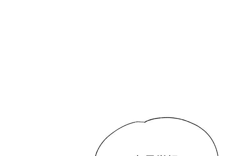 [韩国漫画] 寄生亲家 剧情,女仆,青年#[166P]-1