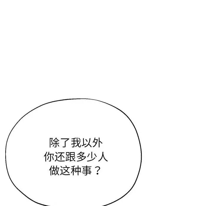 [韩国漫画] 寄生亲家 剧情,女仆,青年#[166P]-118