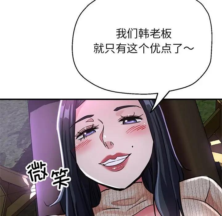 [韩国漫画] 寄生亲家 剧情,女仆,青年#[166P]-58