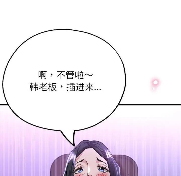[韩国漫画] 寄生亲家 剧情,女仆,青年#[166P]-89