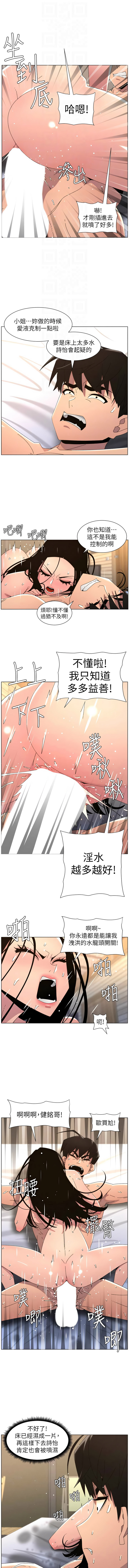 [韩国漫画] 兄妹的秘密授课 剧情,不伦,青年#[12P]-4