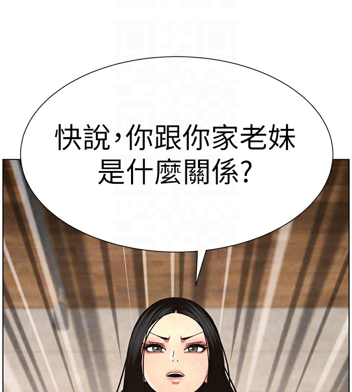 [韩国漫画] 兄妹的秘密授课 剧情,不伦,青年#[199P]-130