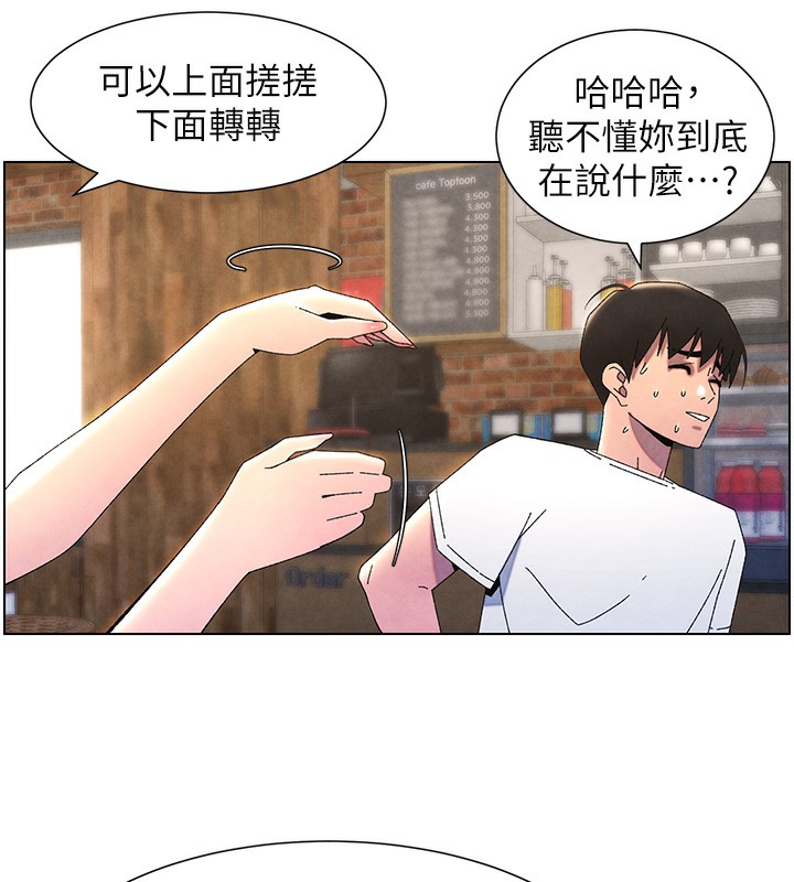 [韩国漫画] 兄妹的秘密授课 剧情,不伦,青年#[199P]-161