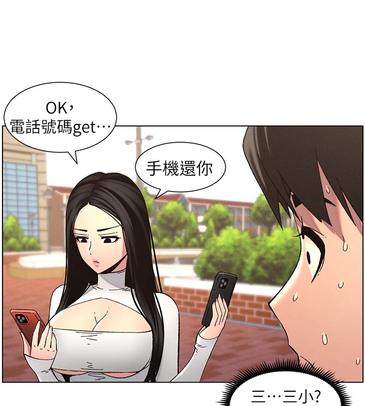 [韩国漫画] 兄妹的秘密授课 剧情,不伦,青年#[137P]-32