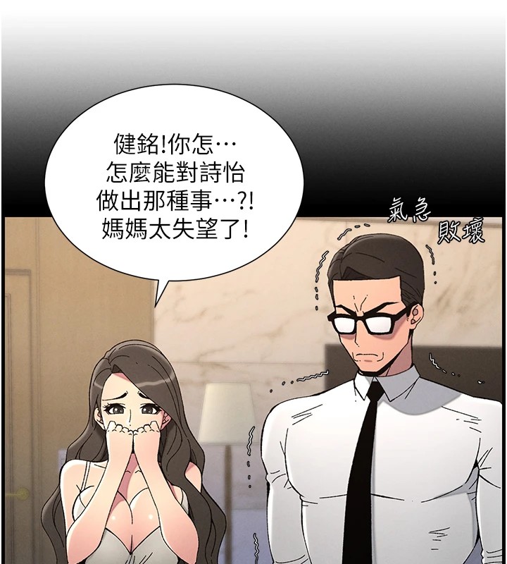 [韩国漫画] 兄妹的秘密授课 剧情,不伦,青年#[137P]-58