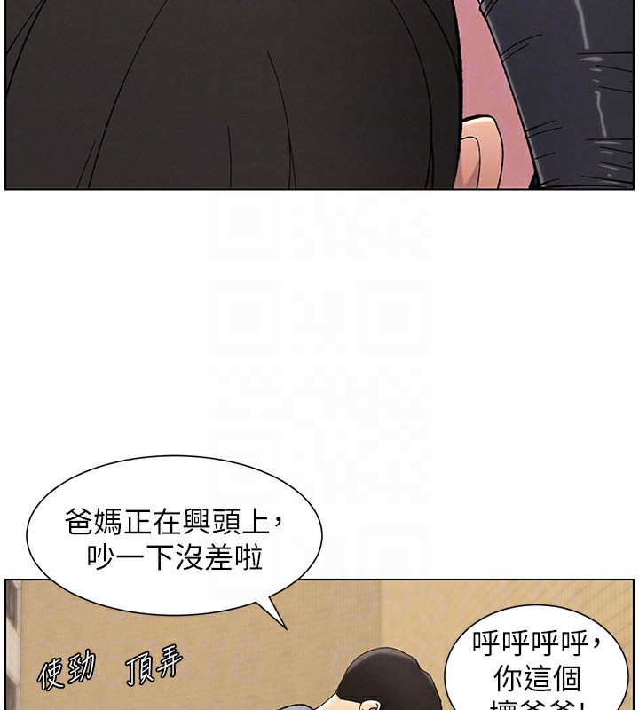 [韩国漫画] 兄妹的秘密授课 剧情,不伦,青年#[145P]-106