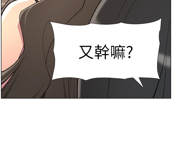 [韩国漫画] 兄妹的秘密授课 剧情,不伦,青年#[144P]-136