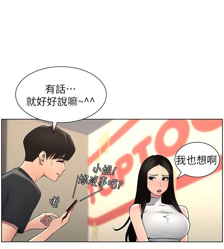 [韩国漫画] 兄妹的秘密授课 剧情,不伦,青年#[129P]-17