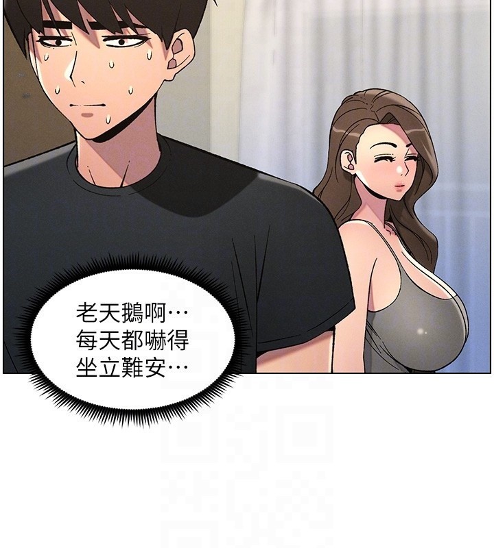 [韩国漫画] 兄妹的秘密授课 剧情,不伦,青年#[145P]-97
