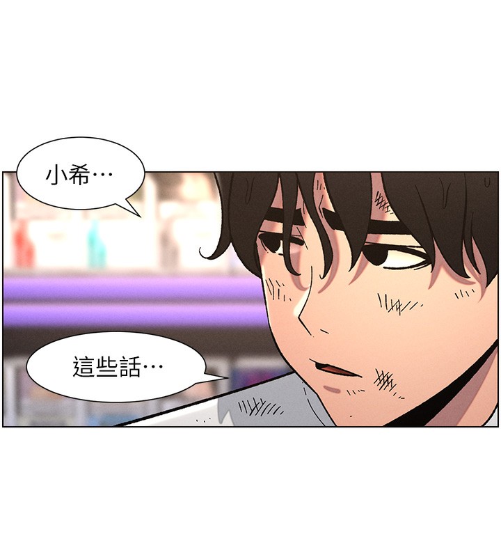 [韩国漫画] 兄妹的秘密授课 剧情,不伦,青年#[128P]-117
