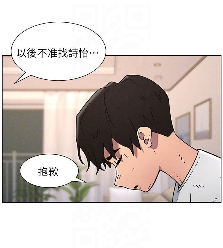 [韩国漫画] 兄妹的秘密授课 剧情,不伦,青年#[128P]-121
