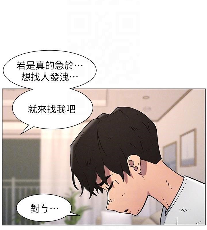 [韩国漫画] 兄妹的秘密授课 剧情,不伦,青年#[128P]-122
