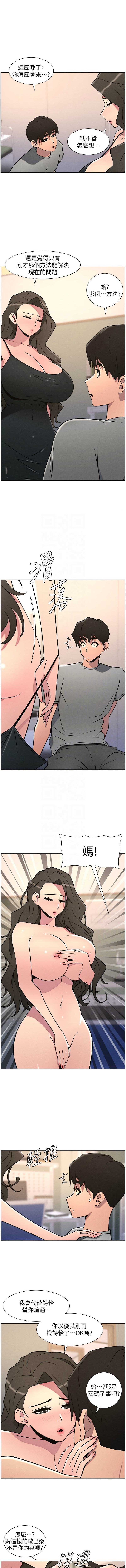 [韩国漫画] 兄妹的秘密授课 剧情,不伦,青年#[12P]-9
