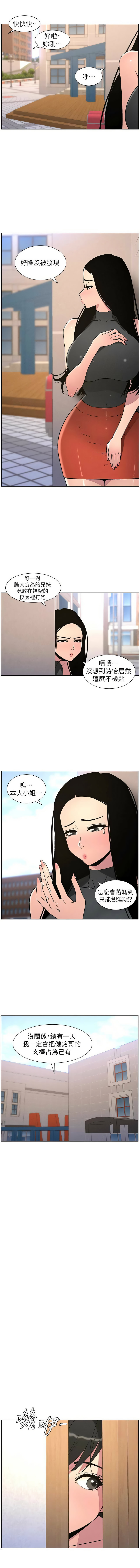 [韩国漫画] 兄妹的秘密授课 剧情,不伦,青年#[13P]-7