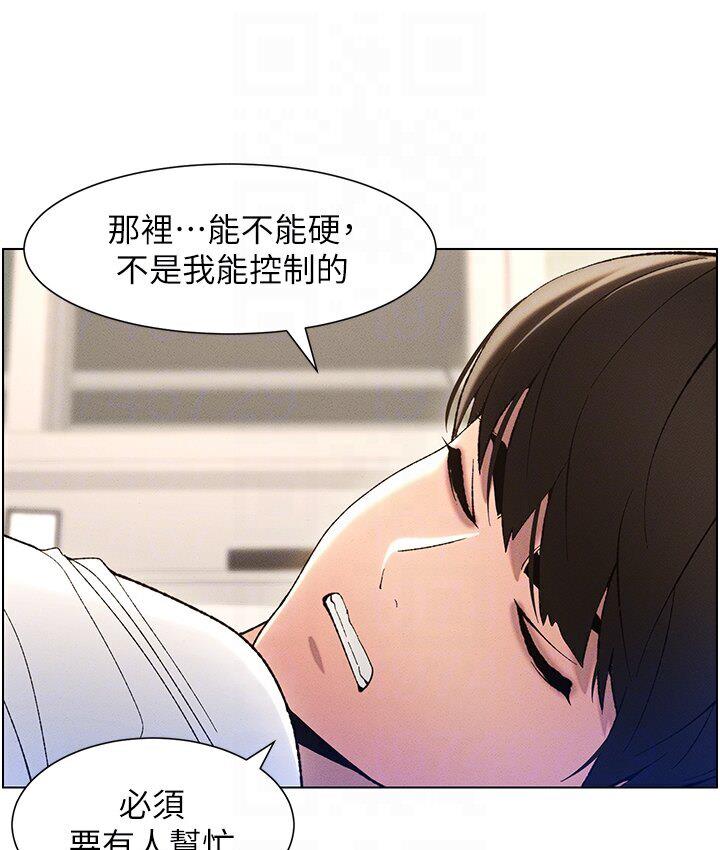 [韩国漫画] 兄妹的秘密授课 剧情,不伦,青年#[106P]-96