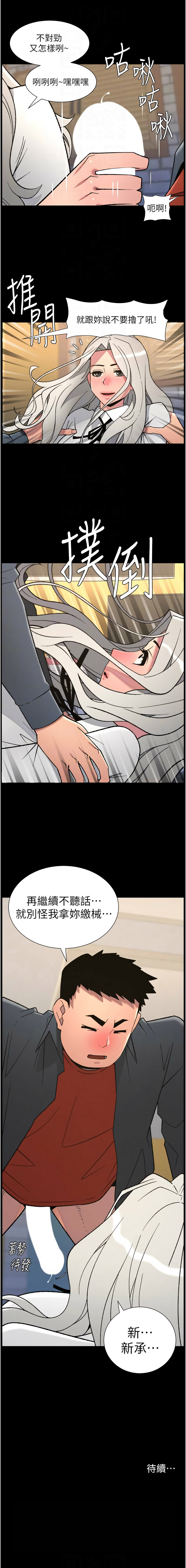 [韩国漫画] 兄妹的秘密授课 剧情,不伦,青年#[10P]-10