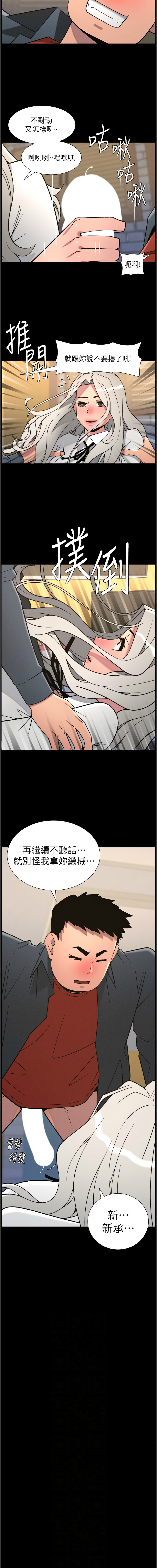 [韩国漫画] 兄妹的秘密授课 剧情,不伦,青年#[13P]-2
