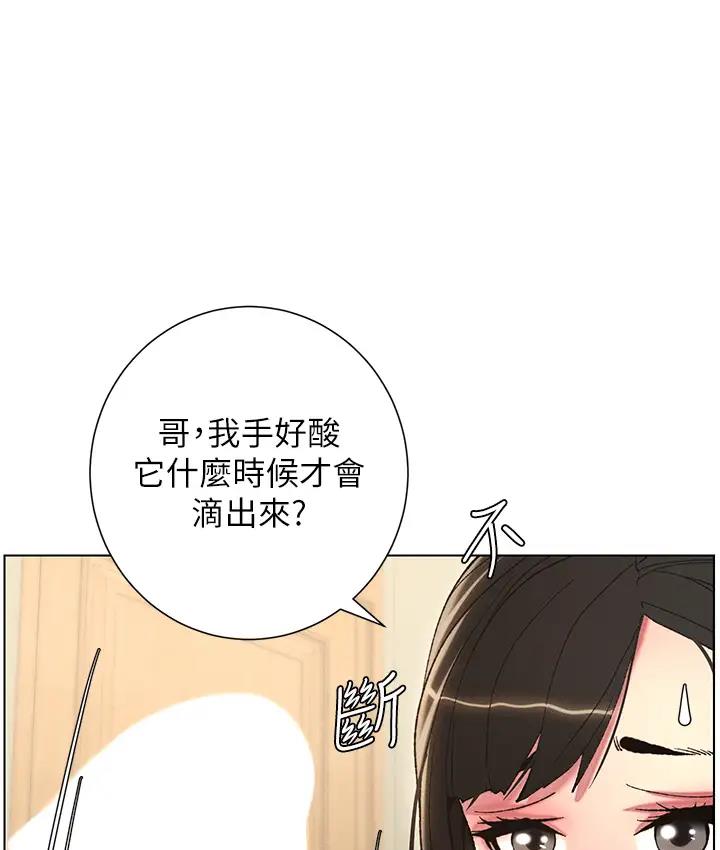 [韩国漫画] 兄妹的秘密授课 剧情,不伦,青年#[131P]-75