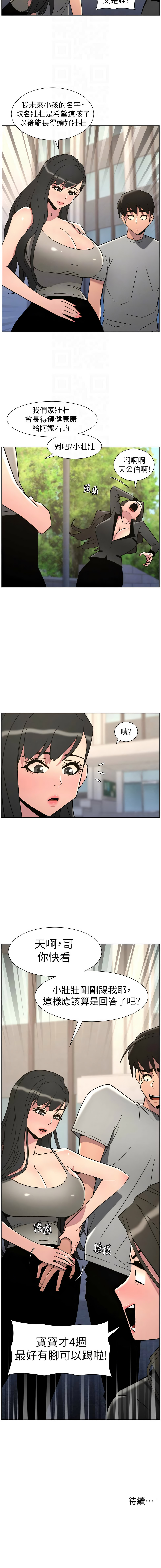 [韩国漫画] 兄妹的秘密授课 剧情,不伦,青年#[12P]-12