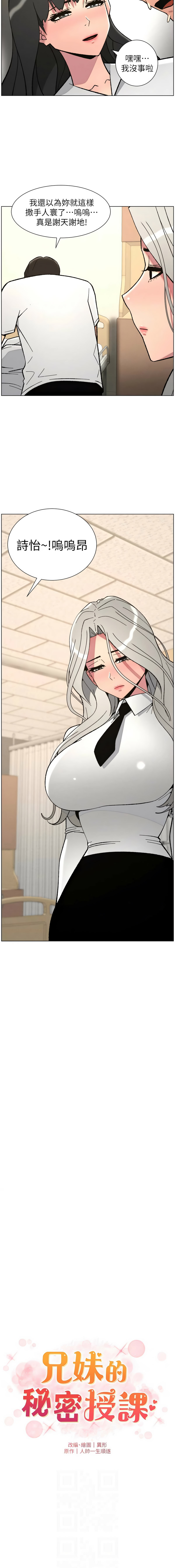 [韩国漫画] 兄妹的秘密授课 剧情,不伦,青年#[12P]-2