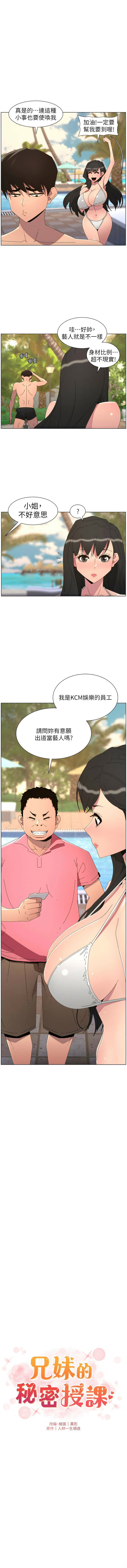 [韩国漫画] 兄妹的秘密授课 剧情,不伦,青年#[11P]-1