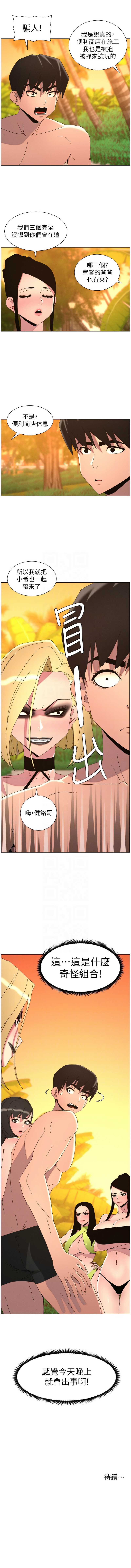 [韩国漫画] 兄妹的秘密授课 剧情,不伦,青年#[11P]-11
